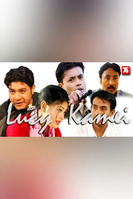 Póster de Lucy Kamei