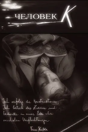 ??????? ????????? interpreta a  en Людина К