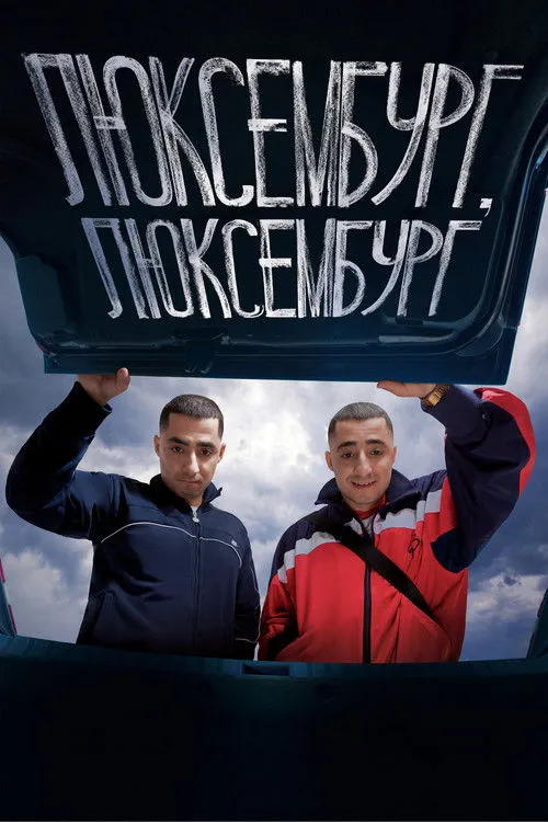 Liudmyla Sachenko interpreta a Larysa Petrivna en Люксембург, Люксембург