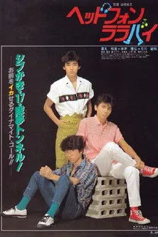 ??? interpreta a  en Lullaby de Auriculares