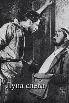 ????? ?????? interpreta a Orskiy en Луна слева