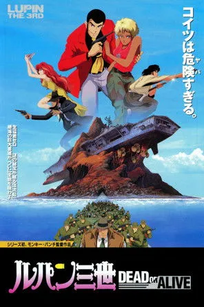Póster de Lupin III: Dead or Alive