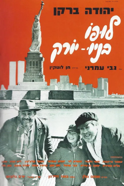 Yehuda Barkan interpreta a Lupo en Lupo B'New York