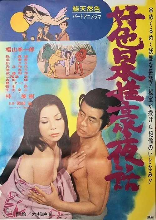 Takeshi Shima interpreta a en Lustful Japanese Sex Night Story