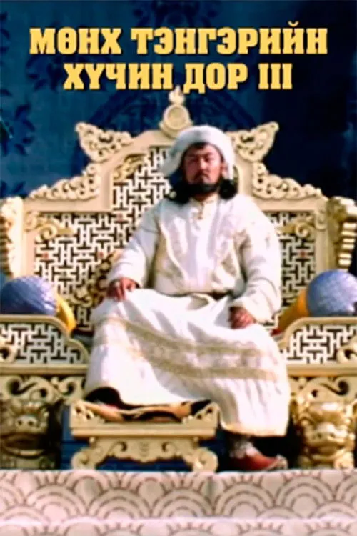 Myagmarnaran Gombo interpreta a Tooril Khan en Мөнх тэнгэрийн хүчин дор: Бүлэг 3