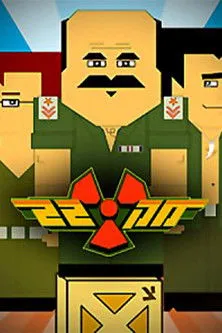 Portada de מ.ק. 22