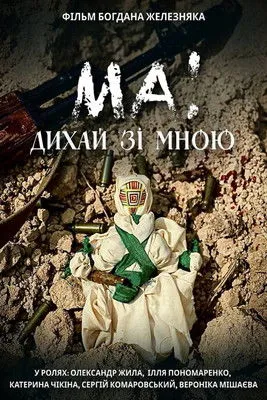 Serhii Komarovskyi interpreta a Doctor en МА! Дихай зі мною