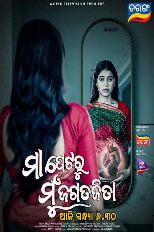 Pragyan Khatua interpreta a en ମା ପେଟରୁ ମୁଁ ଜଗତଜିତା