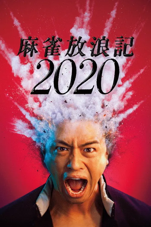 Póster de Mahjong: La Aventura de 2020