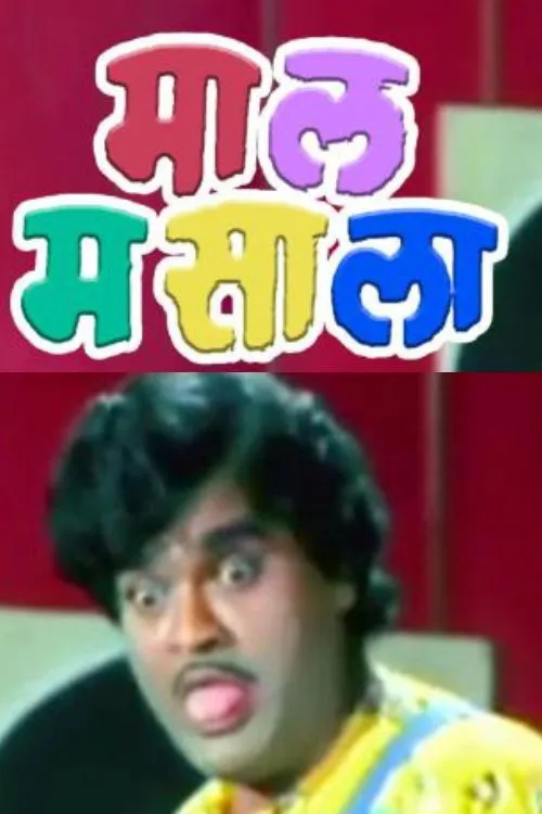 Ashok Saraf interpreta a Kumar Desai en माल मसाला