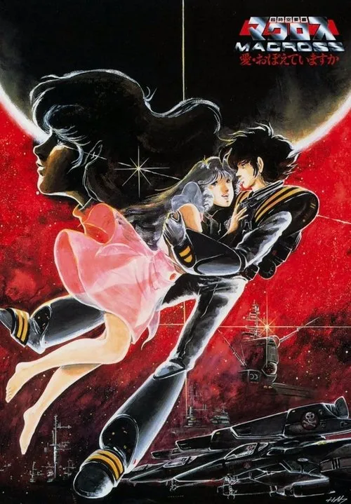 Póster de Macross: ¿Recuerdas el amor?