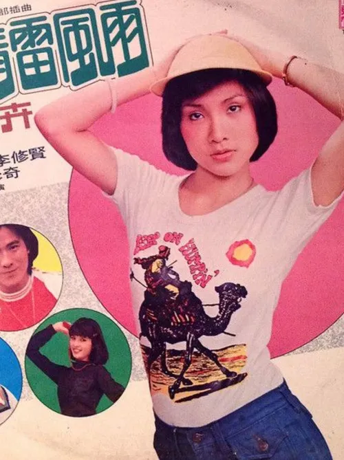 Tien Niu interpreta a en Mad Love Chase