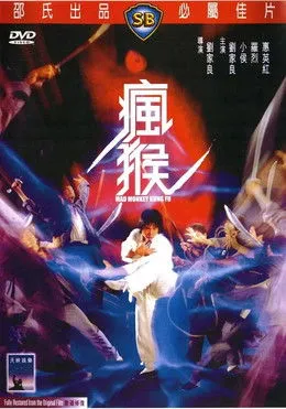 Chu Kai interpreta a Duan's Thug (uncredited) en Mad Monkey Kung-Fu