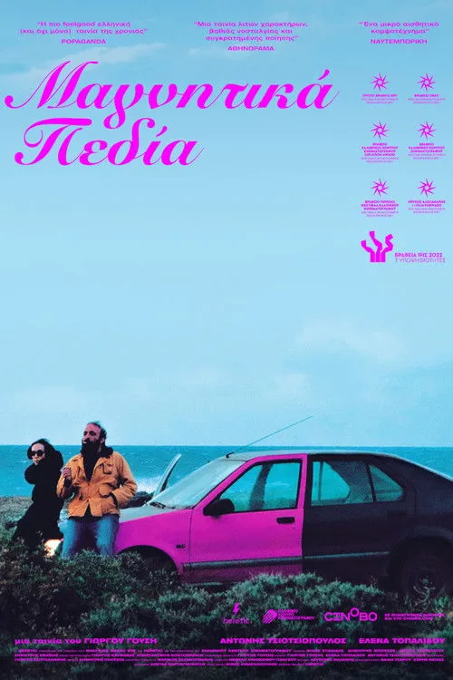 Póster de Magnetic Fields