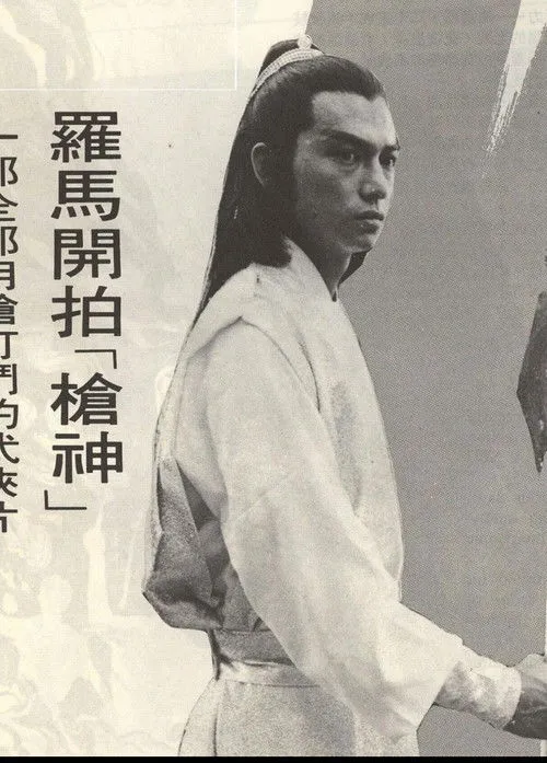 Austin Wai Tin-Chi interpreta a en Magnificent Spearman