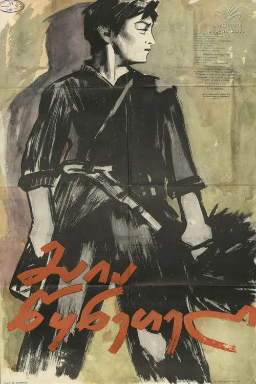 Gocha Abashidze interpreta a Manuchara en მაია წყნეთელი