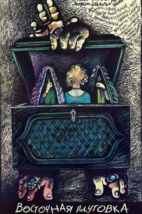 Fukrat Fayziev interpreta a  en Майсаранинг иши