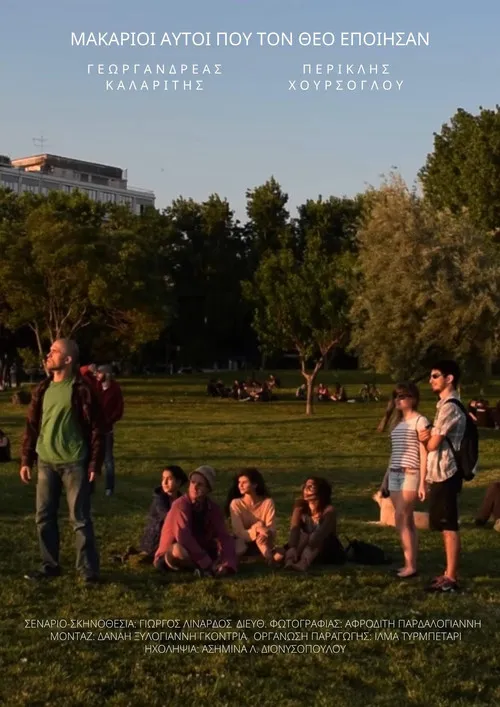 ?e?????? ????s????? interpreta a Boss en Μακάριοι Αυτοί Που Τον Θεό Εποίησαν