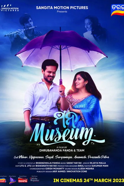 Póster de ମନ ମ୍ୟୁଜିୟମ୍