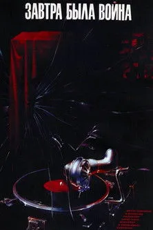 ?????? ????????? interpreta a Nikolay Romakhin en Mañana fue la guerra