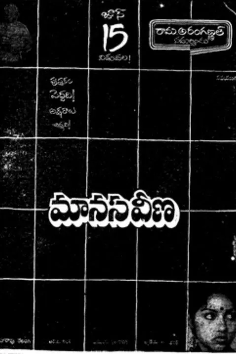Rajkumar Sethupathy interpreta a en Manasa Veena