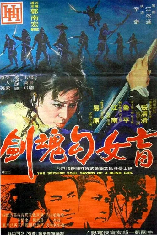 Ko Yu-Min interpreta a Yen Piao en The Seisure Soul Sword of a Blind Girl