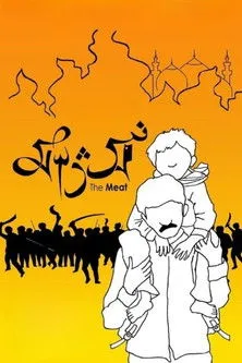 Bimal Giri interpreta a  en Mangsho