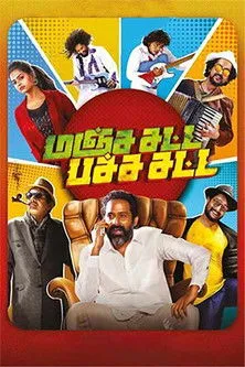 Renu Soundar interpreta a en Manja Satta Pachcha Satta