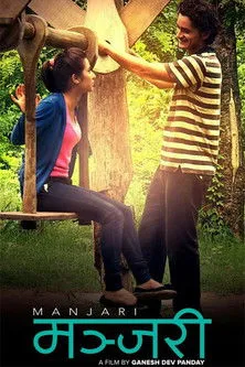 Póster de Manjari