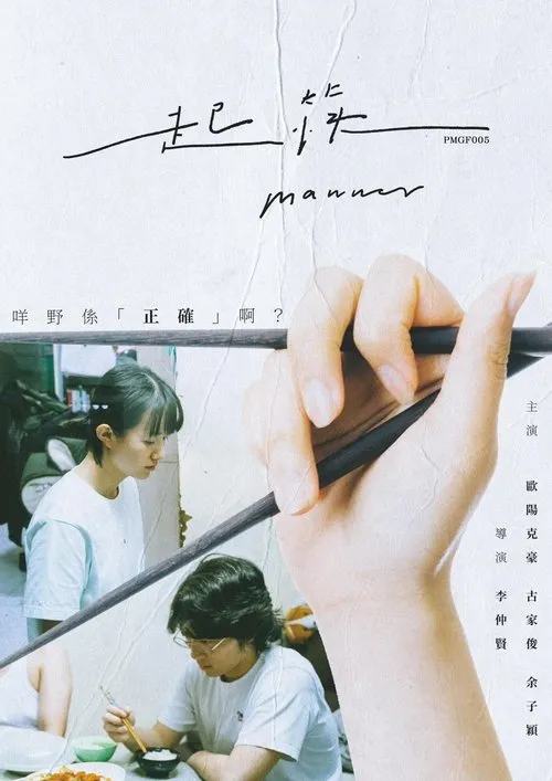 Kitty Yu Tsz-wing interpreta a en Manner