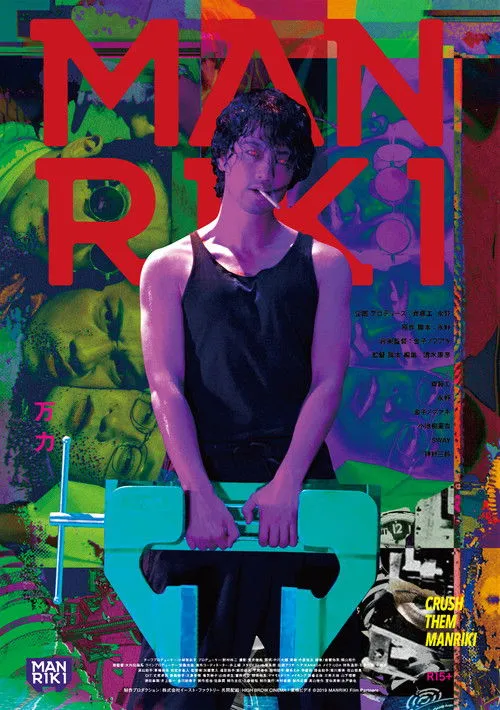 ???? interpreta a en MANRIKI