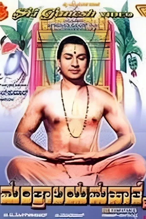 Jayanthi interpreta a Saraswati en ಮಂತ್ರಾಲಯ ಮಹಾತ್ಮೆ