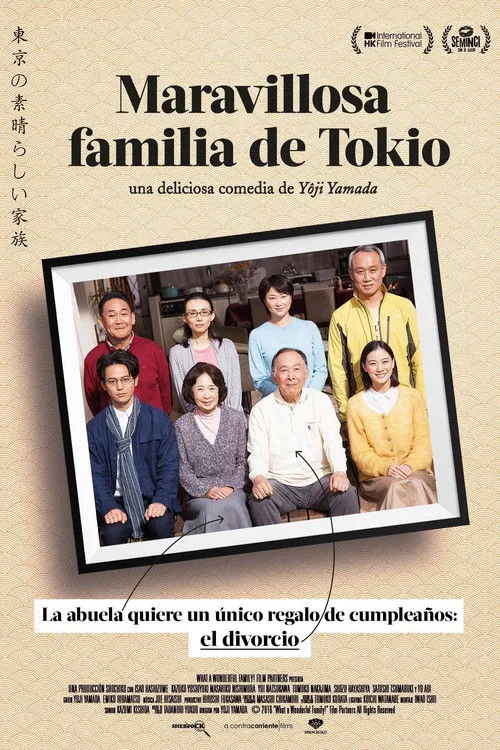 Póster de Maravillosa familia de Tokio