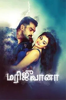 Rishi Rithvik interpreta a  en மரிஜுவானா