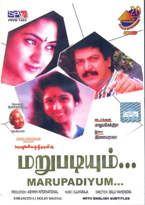 Pasi Sathya interpreta a  en மறுபடியும்