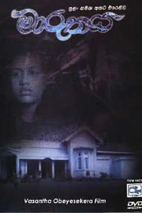 Póster de Maruthaya - මාරුතය