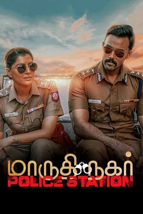 Póster de மாருதி நகர் Police Station