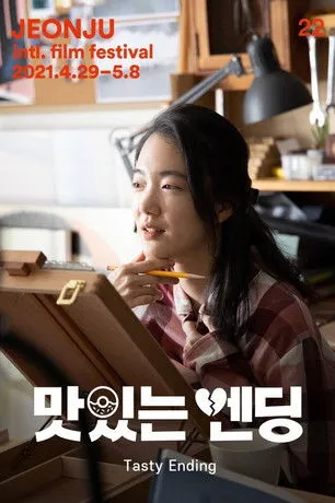 Sohn Su-hyun interpreta a Ye-ni en 맛있는 엔딩