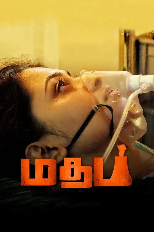 Swathishta Krishnan interpreta a  en மதம்