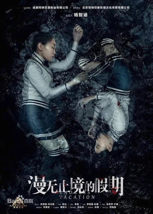 Peng Jing interpreta a Xiao Xi en Endless Vacation