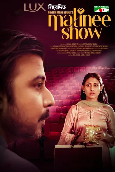 Mehazabien Chowdhury interpreta a Mehazabien Chowdhury en Matinee Show