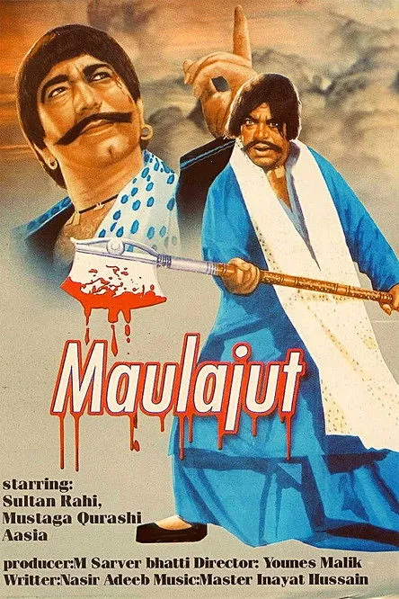 Sultan Rahi interpreta a Maula Jatt en مَولا جٹ