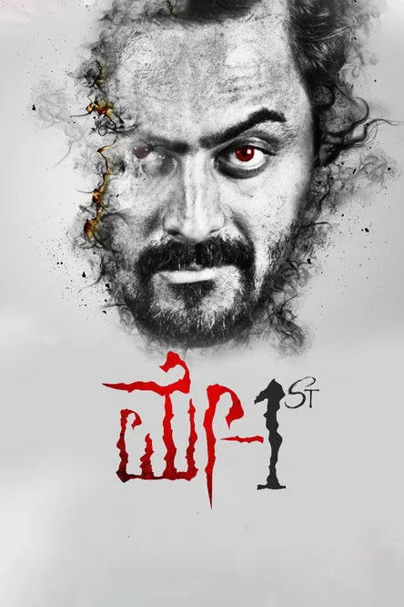 Rohiet Nair interpreta a  en May 1st