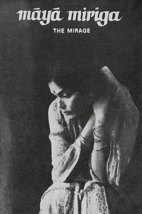 Manimala Debi interpreta a Mother en ମାୟା ମିରିଗ