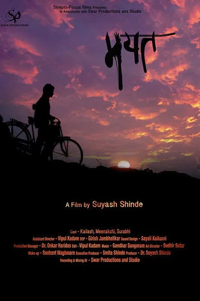 Kailash Waghmare interpreta a Naama en Mayat