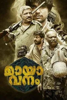 Sudhi Koppa interpreta a  en Mayavanam