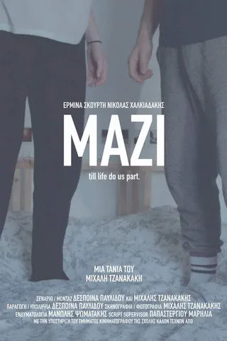 ?????a? ?a???ad???? interpreta a en ΜΑΖΙ