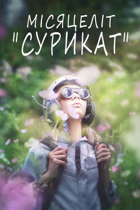 Anchen du Plessis interpreta a Gideonette De La Rey en Meerkat Maantuig