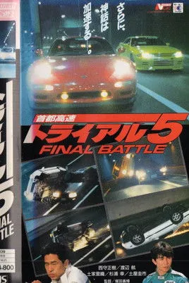 Miyuki Sugiura interpreta a en Megalopolis Expressway Trial 5Batalla Final