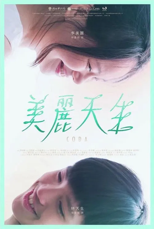 Póster de la película CODA